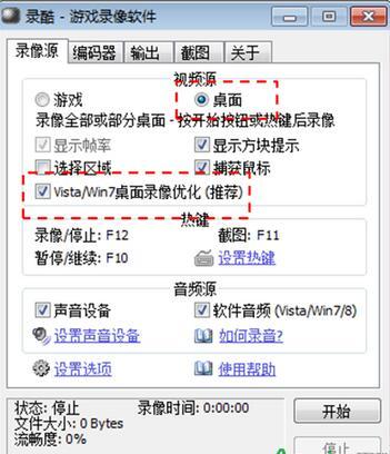 录酷怎么录制英雄联盟LOL游戏直播视频