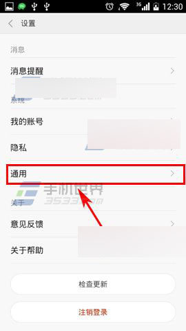 米聊2015怎么开启进入自己的名片时播放主题曲?