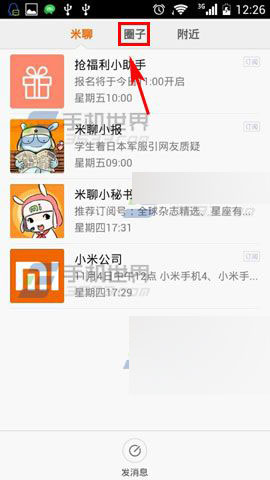 米聊2015怎么开启进入自己的名片时播放主题曲?