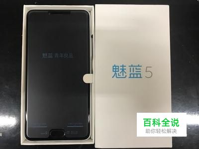 魅蓝5体验试用报告