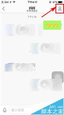 米聊app怎么给好友添加备注?