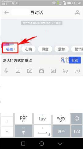 陌陌app唱咖在哪里? 陌陌趣味聊天的玩法