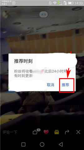 陌陌app怎么推荐喜欢的时刻?