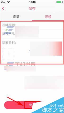 美狸app在哪里发布视频?美狸发布视频方法介绍
