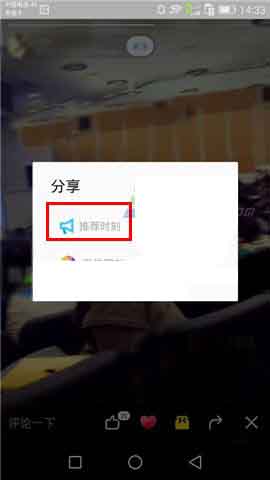 陌陌app怎么推荐喜欢的时刻?