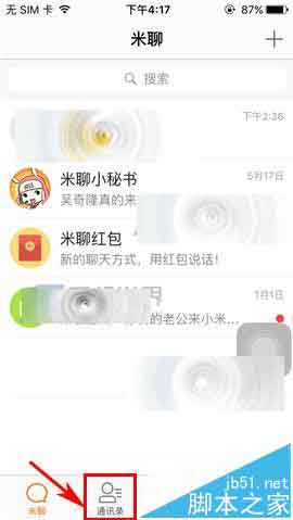 米聊app怎么给好友添加备注?