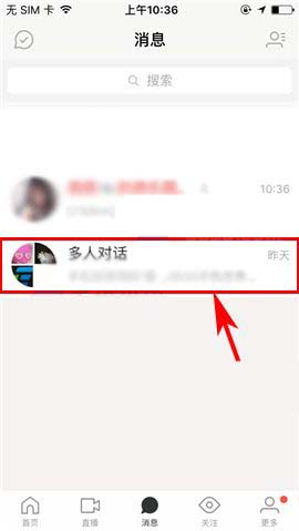 陌陌app创建的临时群组怎么解散?