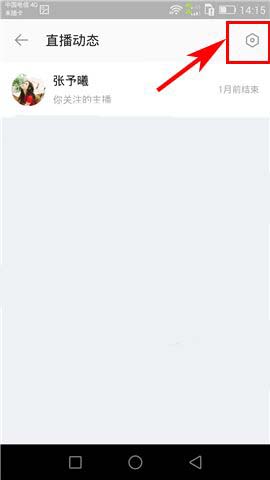 陌陌app怎么关闭好友推荐直播提醒?