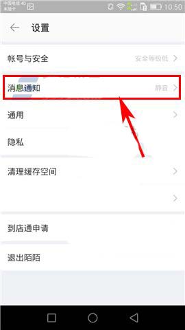 陌陌app怎么关闭视频查看通知?