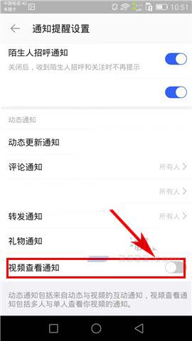 陌陌app怎么关闭视频查看通知?