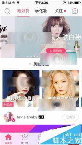 美啦app怎么参加秀美照活?