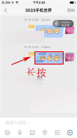 陌陌app在哪里能撤回消息?
