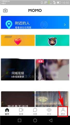 陌陌app怎么关闭视频查看通知?