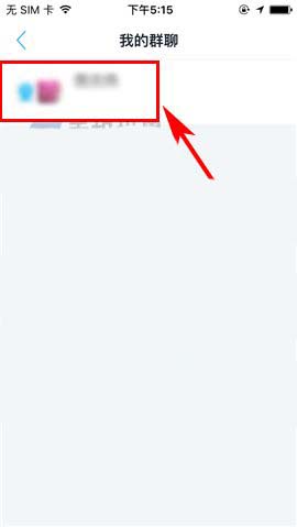 脉脉app怎么禁止群成员拉人进群?