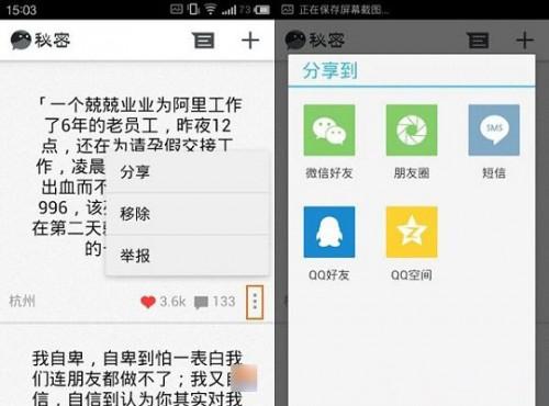 秘密APP是什么 秘密客户端版安装使用教程图文详解