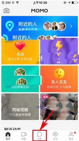 陌陌app创建的临时群组怎么解散?