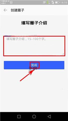 陌陌appp怎么创建圈子?