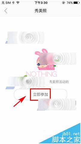 美啦app怎么参加秀美照活?