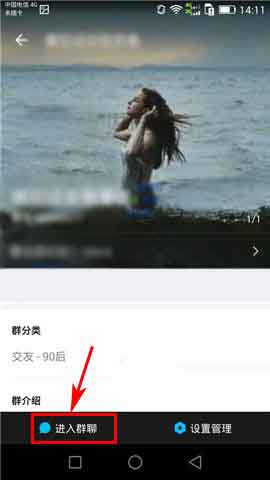 陌陌app群视频在哪里? 陌陌发起群视频的教程