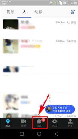 陌陌app怎么悄悄查看未读消息?