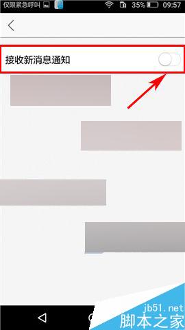 两面app怎么关闭新消息通知?