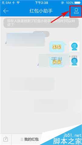 脉脉app怎么将聊天消息置顶?
