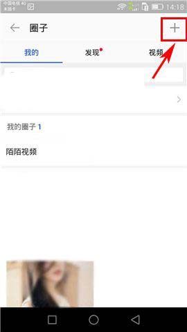 陌陌appp怎么创建圈子?