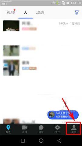 陌陌appp怎么创建圈子?