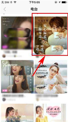 陌陌app电台直播间怎么发送弹幕?