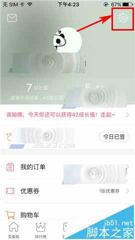 美啦app怎么更换成Angelababy女神主题?