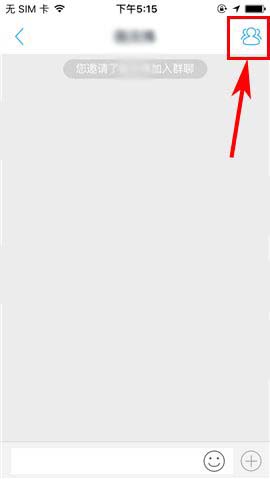 脉脉app怎么禁止群成员拉人进群?