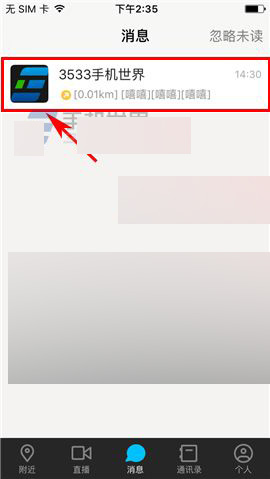 陌陌app在哪里能撤回消息?