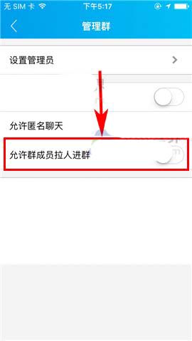 脉脉app怎么禁止群成员拉人进群?