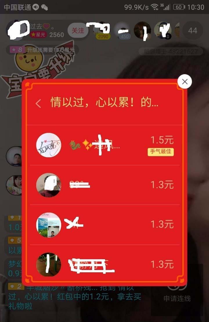 陌陌app怎么抢红包? 陌陌领取直播间红包的教程