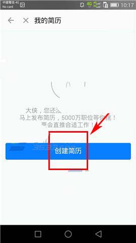 陌陌app怎么发布自己的简历?