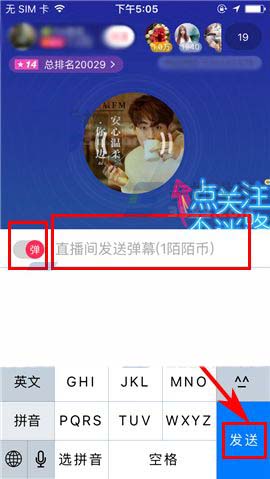 陌陌app电台直播间怎么发送弹幕?