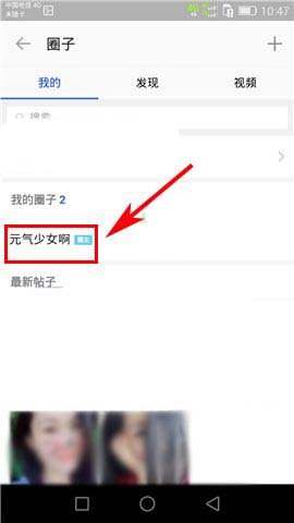 陌陌app中怎么给圈子任命管理员?