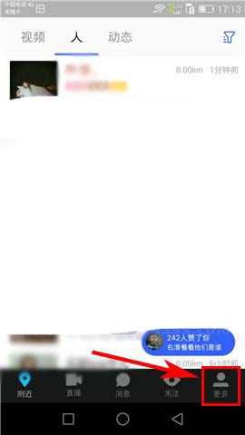 陌陌app怎么置顶某条个人动态?