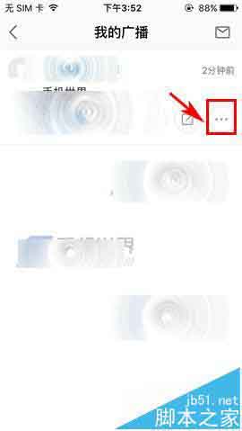 米聊app怎么删除微广播?