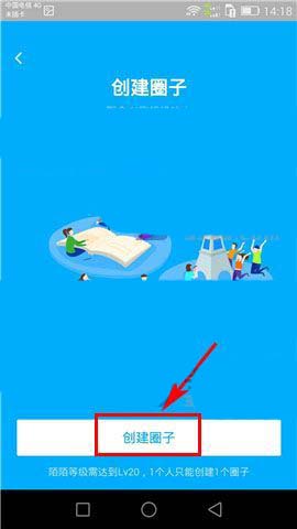 陌陌appp怎么创建圈子?