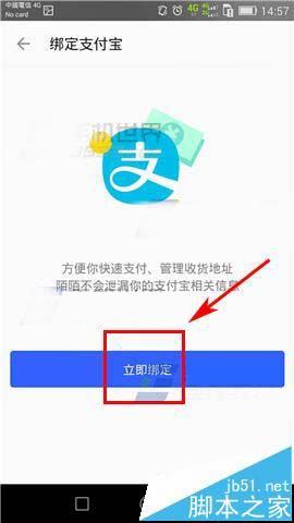 陌陌app怎么绑定支付快捷?