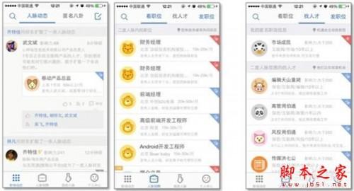 脉脉app怎么玩?脉脉注册使用教程
