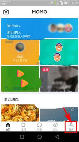 陌陌app怎么自己拍摄动态视频头像?