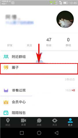 陌陌app中怎么给圈子任命管理员?