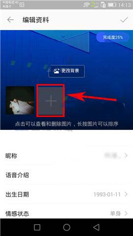 陌陌app怎么自己拍摄动态视频头像?