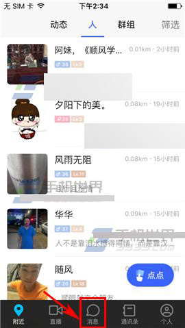 陌陌app在哪里能撤回消息?