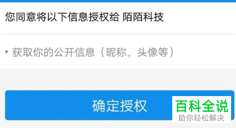 陌陌App如何绑定支付宝
