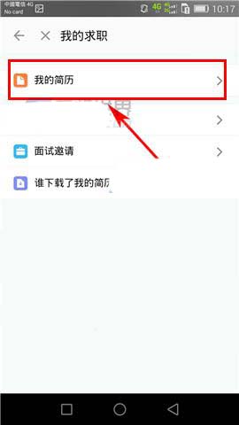 陌陌app怎么发布自己的简历?