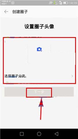 陌陌appp怎么创建圈子?