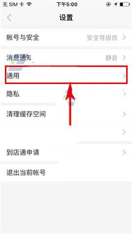 陌陌app怎么设置禁止自动播放动态视频?